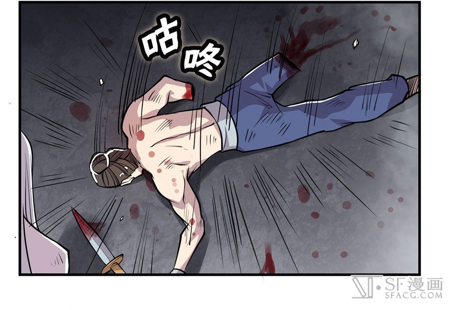Martial King’s Retired Life Chapter 26 Gambar 41
